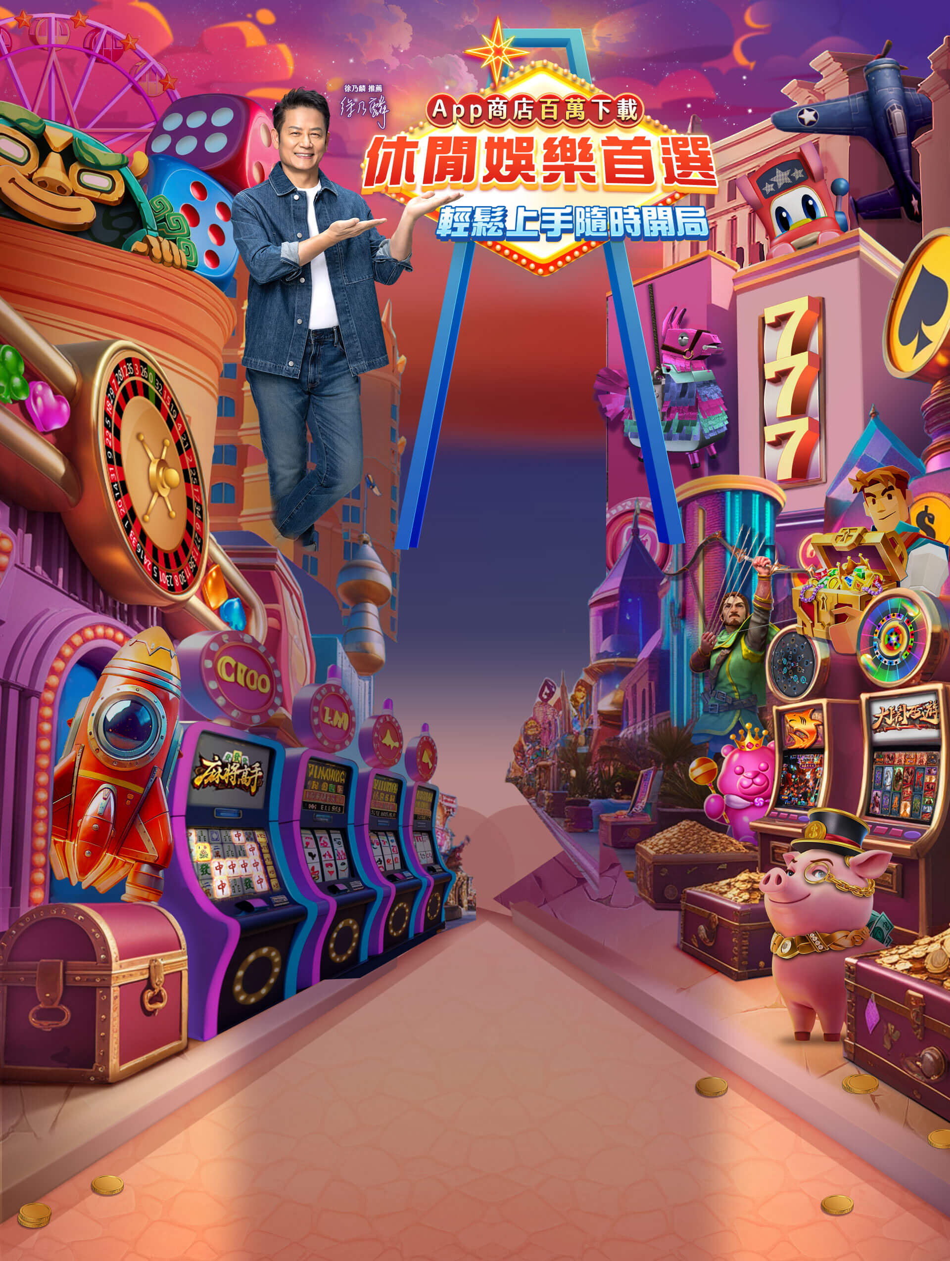 全台最大線上遊藝場-星城Online